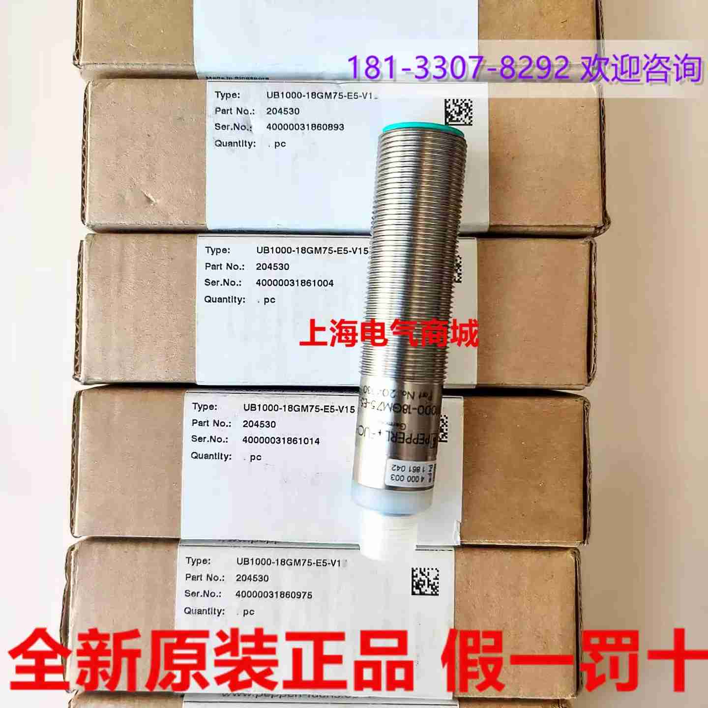 议价-超声波传感器UB10q00-18GM75-E5-V15现货进口假一