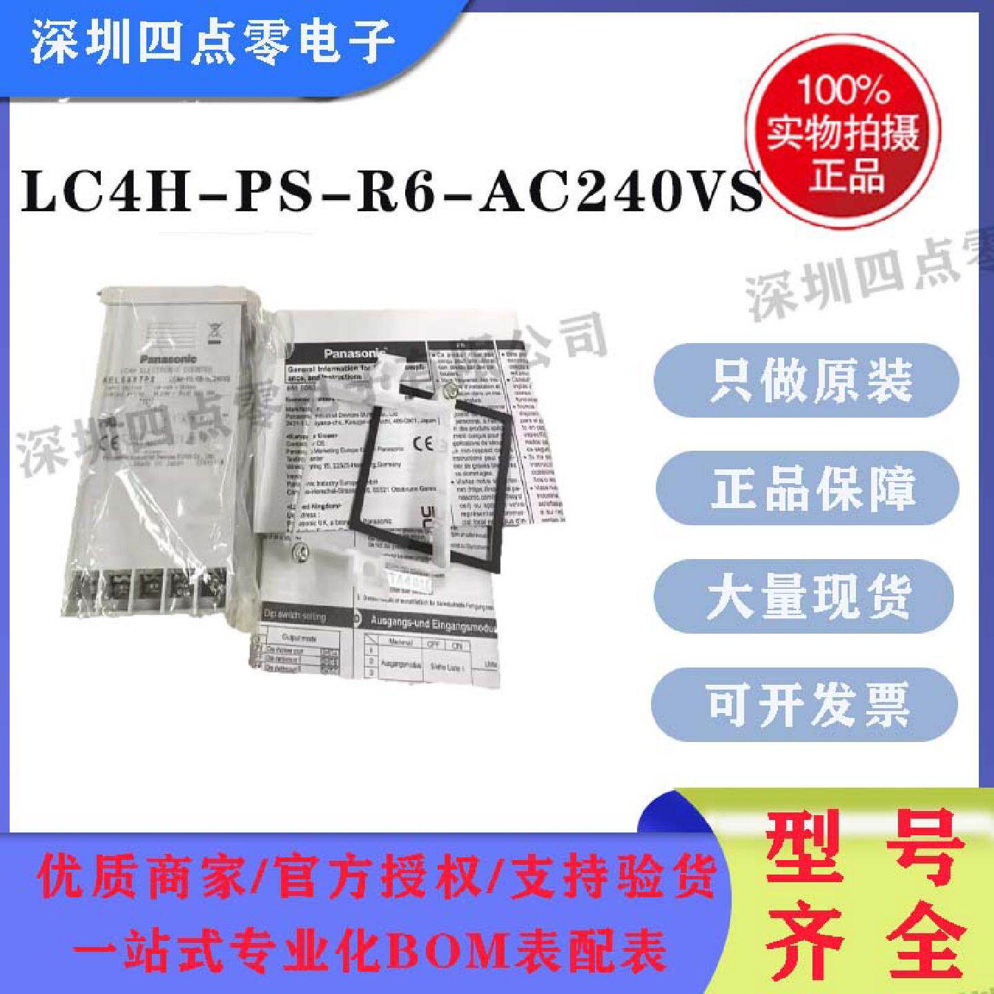 AEL5387PSLC4H-PS-R6-AC240VS数字计数器全新原