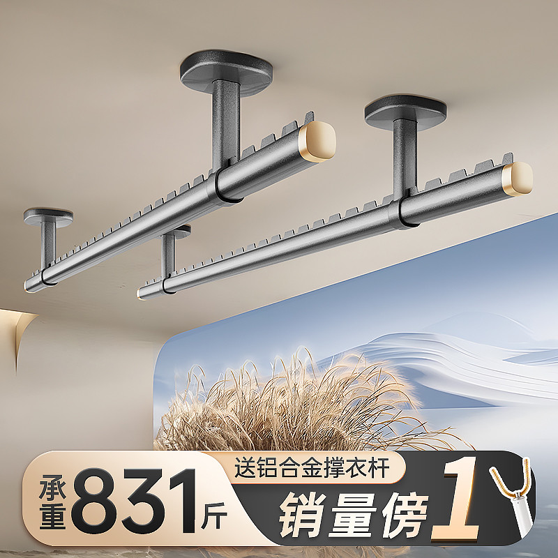 比人晾衣杆阳台固定式顶装晾衣架吊杆铝合金家用悬挂衣晒衣杆