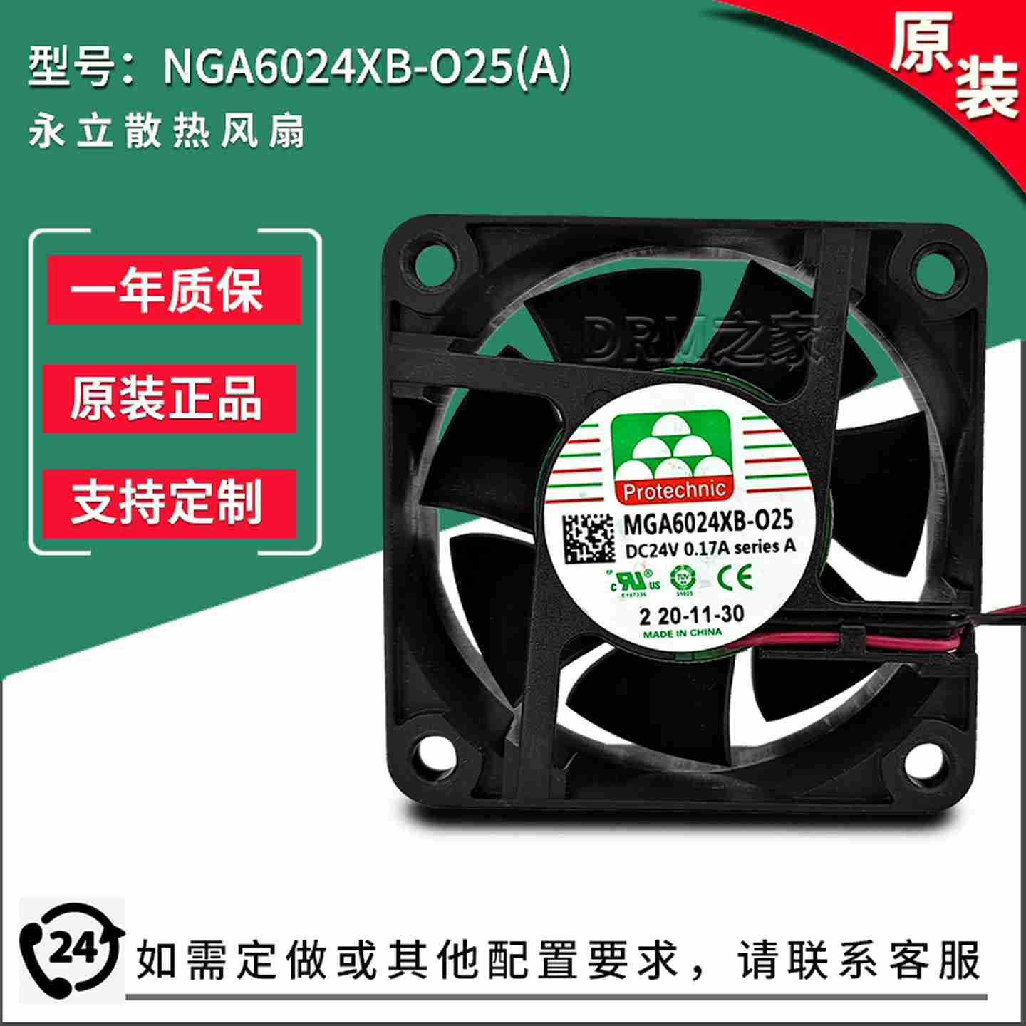 议t价-NGA6024XB-O250A24V0.17A60254800RPM全新散热风扇