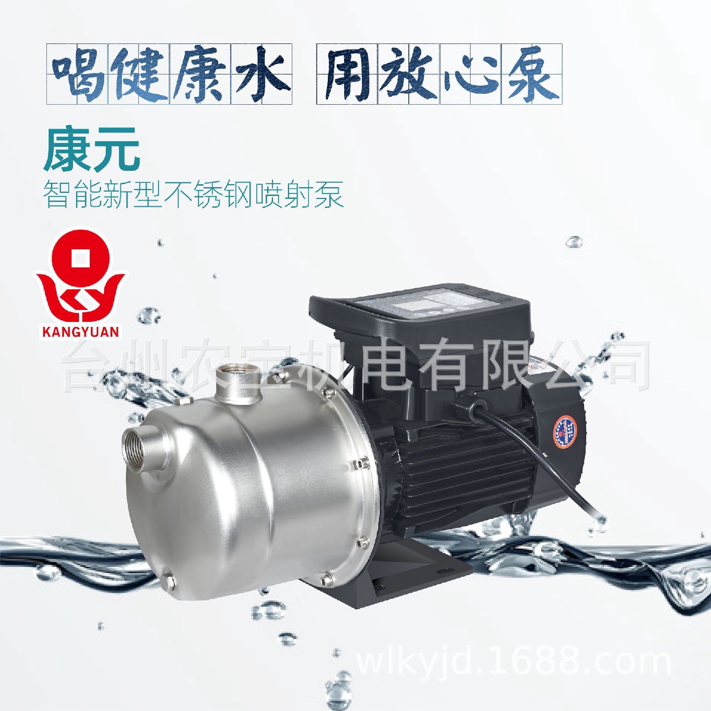 不锈钢自吸泵家用全自动智能增压泵管道水井泵太阳能自来水抽水泵