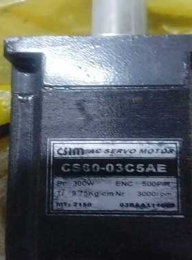 全新CSIM AC伺服马达，型号CS60-03C5AE，功率--议价商品