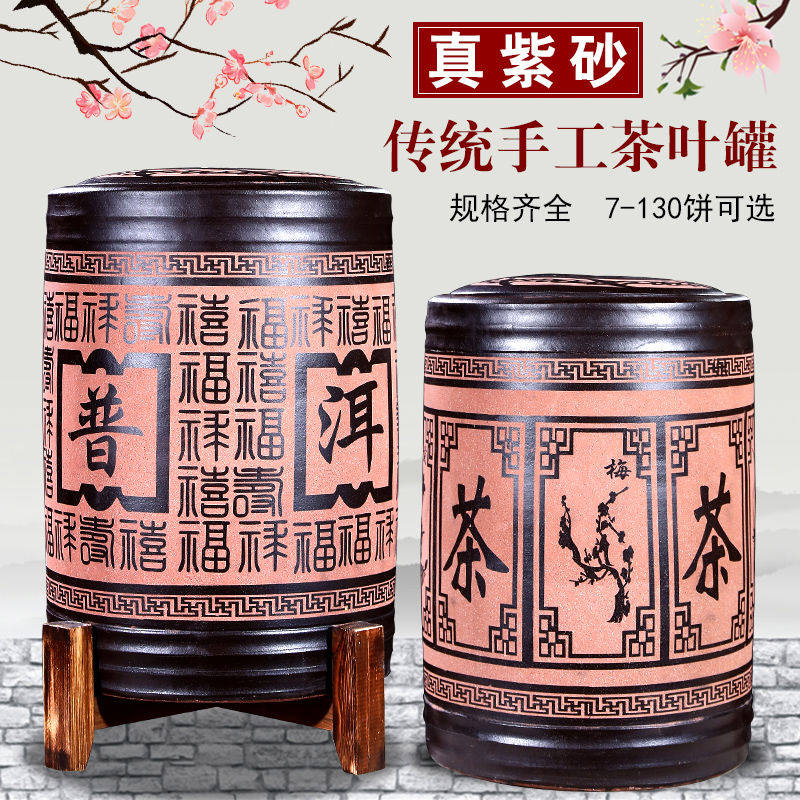 宜兴紫砂茶叶罐家用大号密封茶罐存茶醒茶罐普洱茶缸普洱茶罐