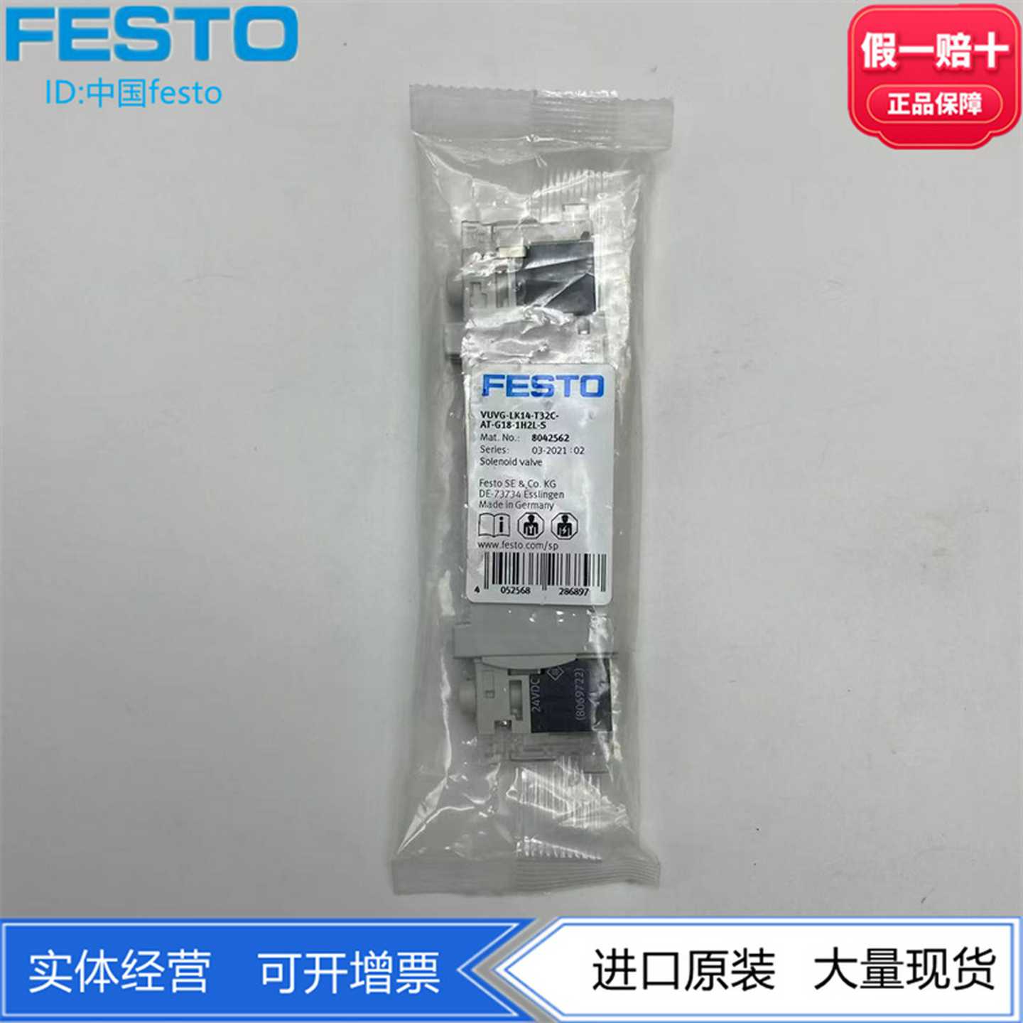 FESTO费斯托VUVG-LK14-T32C-AT-G18-1H2L-W1-S8042562589286