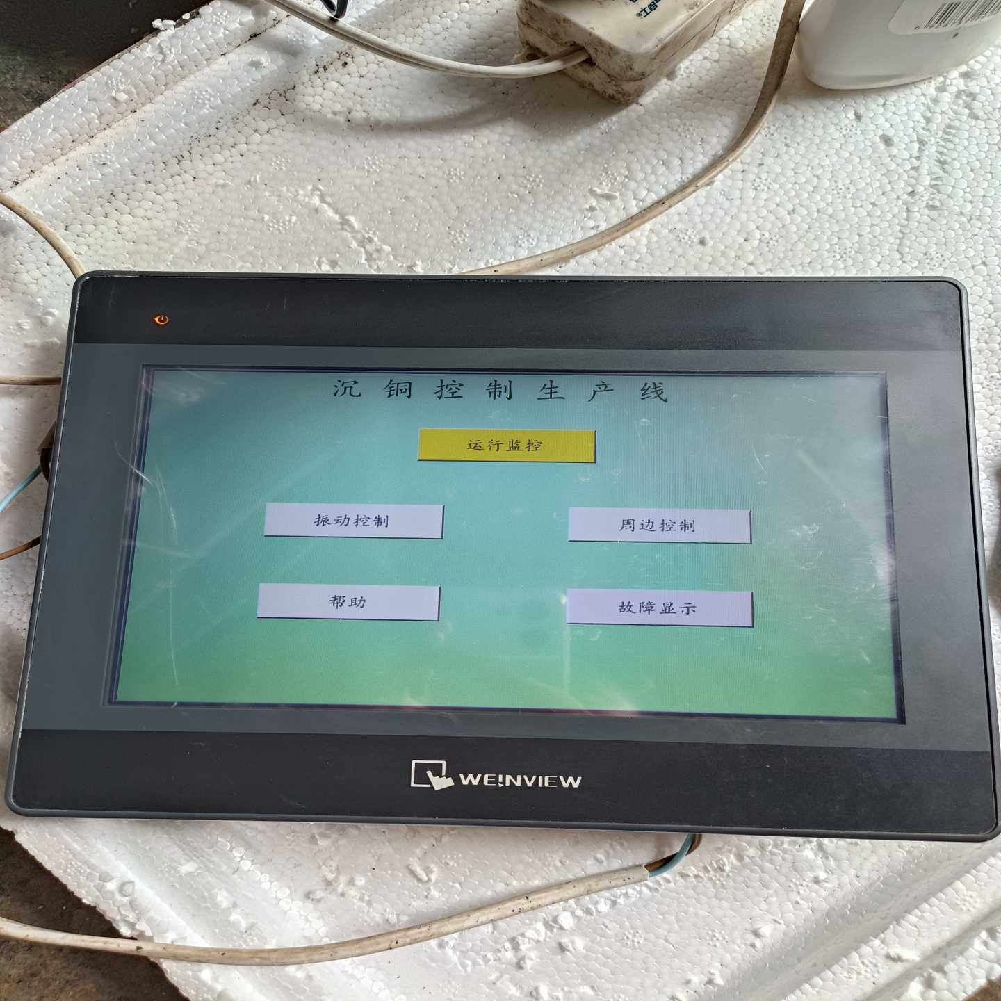 威纶触摸屏TK6100i(V5WV)！！询价