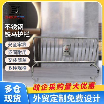不锈钢铁马护栏隔离栏围栏地铁商场广场超市门口可移动护栏警示栏