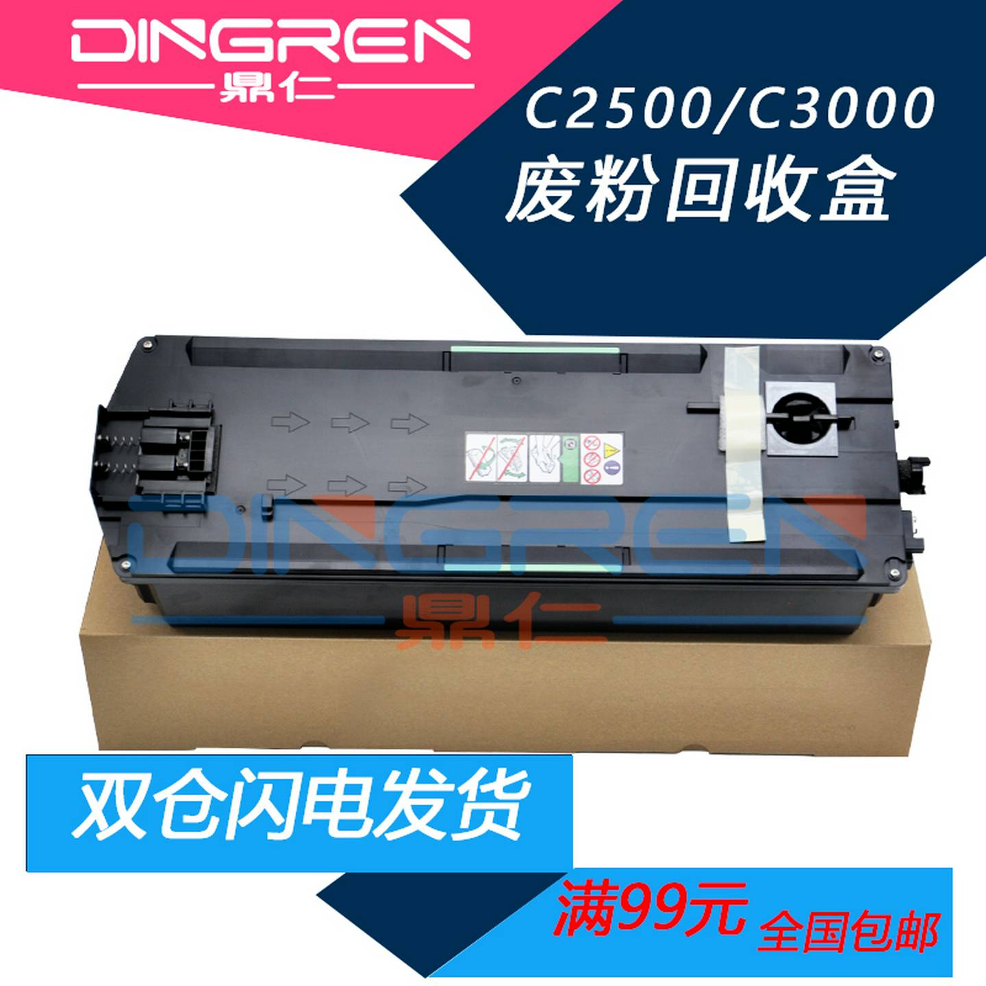 理光IMC2000废粉盒兼容C3500复印机MC2000专用墨粉回收瓶