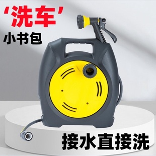 洗车小书包手提式 新款 家用花园水管车简易水管车迷你水枪套餐