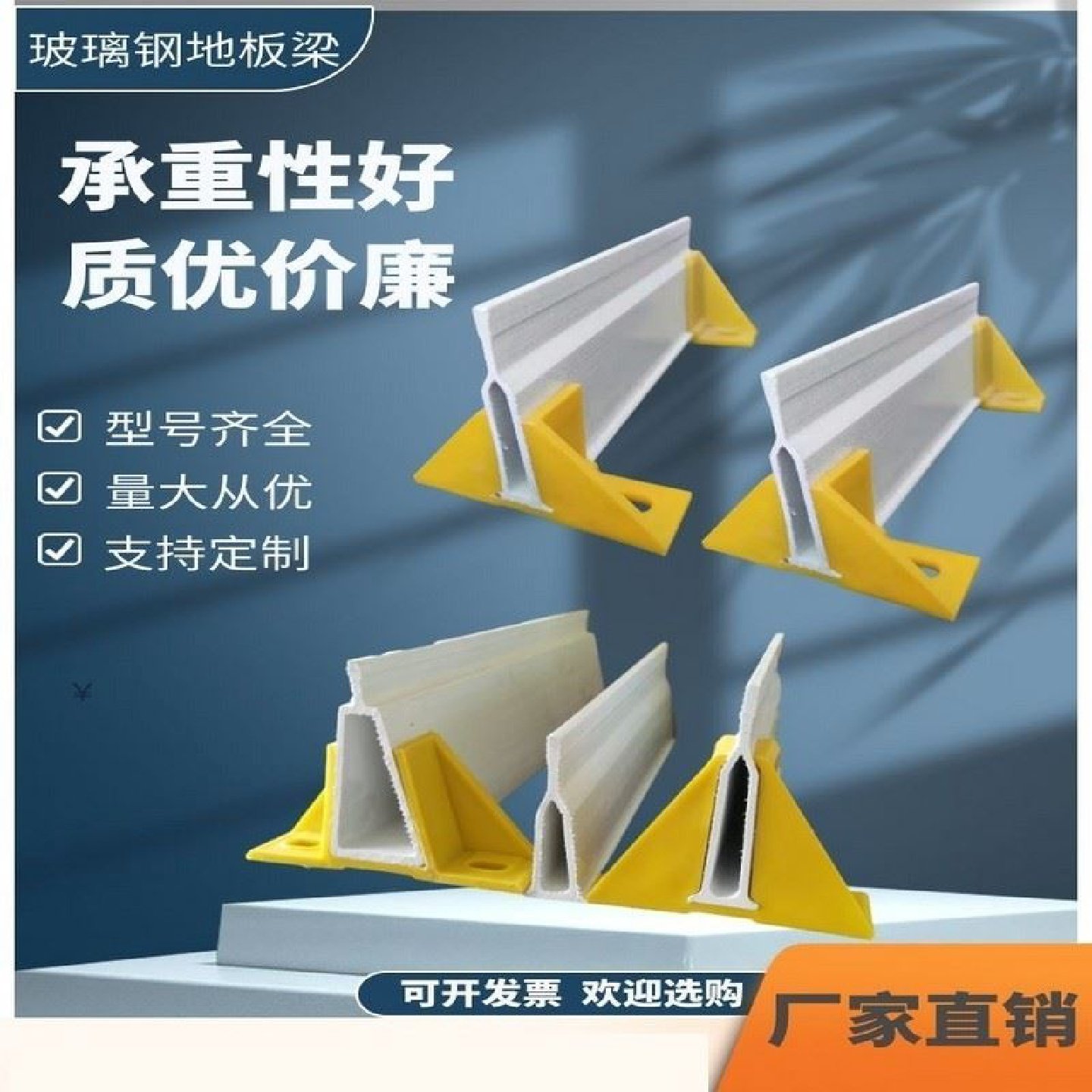 定制养殖场漏粪板母猪产床玻璃钢地板梁保育床三角支撑梁地板横梁,基础建材,基础材料,淘宝优惠券,粉丝福利购,淘宝优惠卷