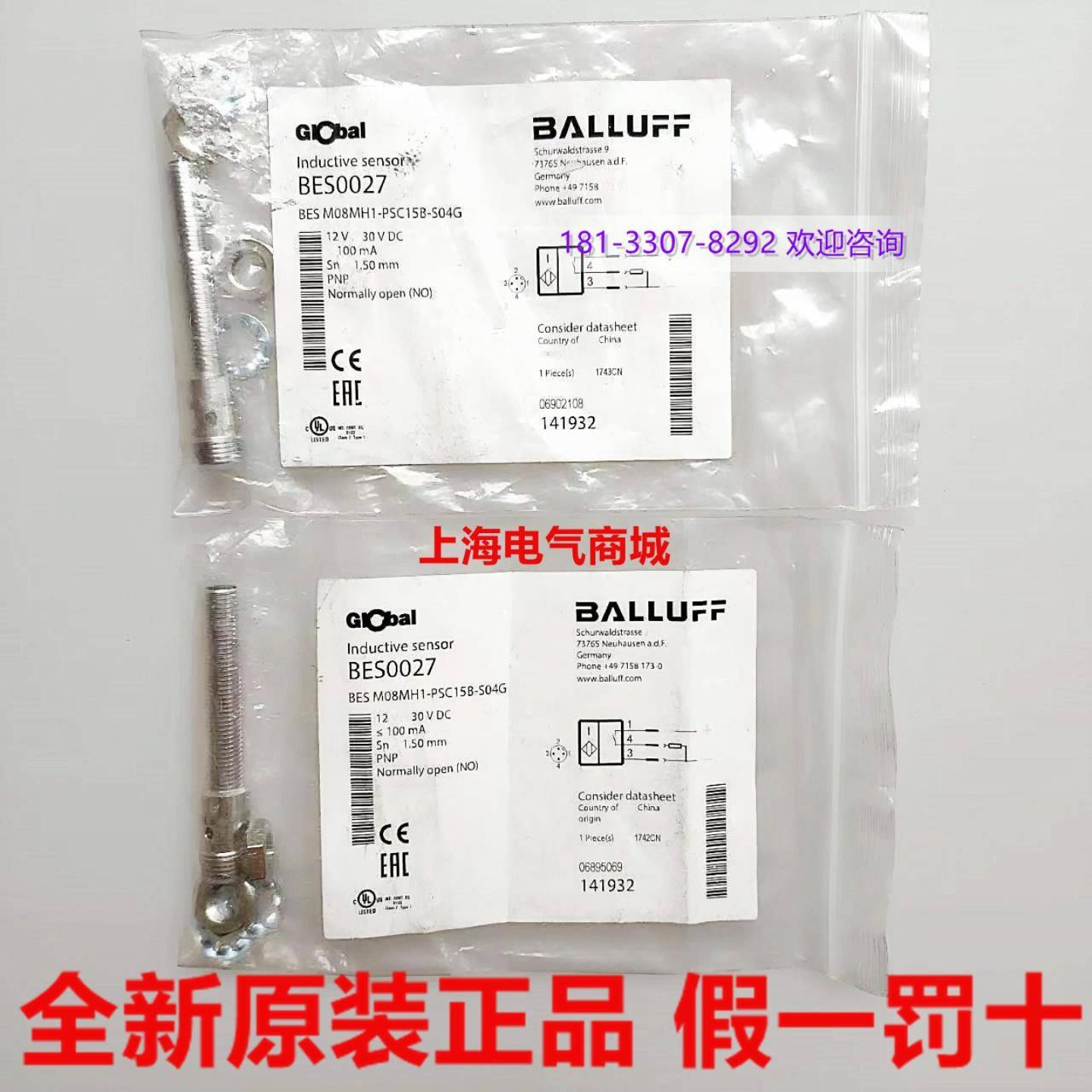 售前询价进口巴鲁夫接近开关传感器 BES M08MH1-PSC15B-S04G 现货