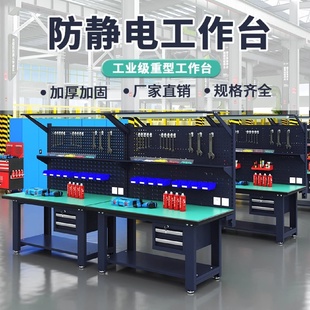 配实验维修检验 kt防静电工作台车间承重收纳操作台不锈钢钳工台装