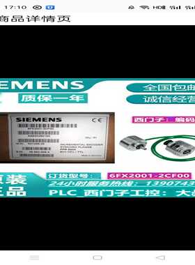 【议价】编码器增量6FX2001-2CF00PPR：500适用