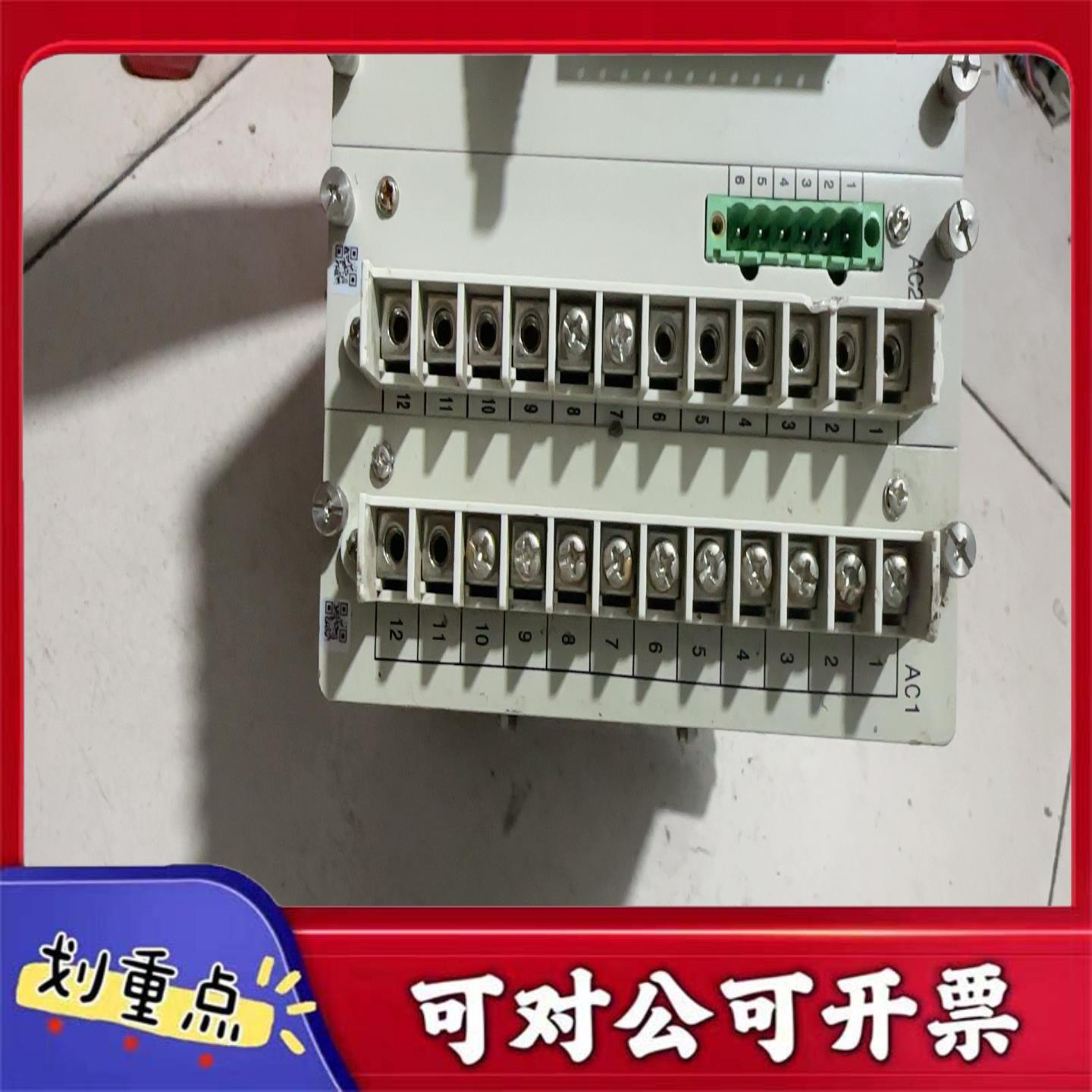 【议价YS】四方数字式线路保护测控装置CSC-211