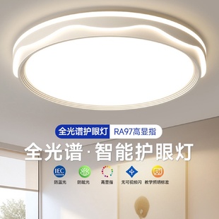 中山灯具护眼卧室灯奶油风简约现代房间书房灯led吸顶灯儿童房灯