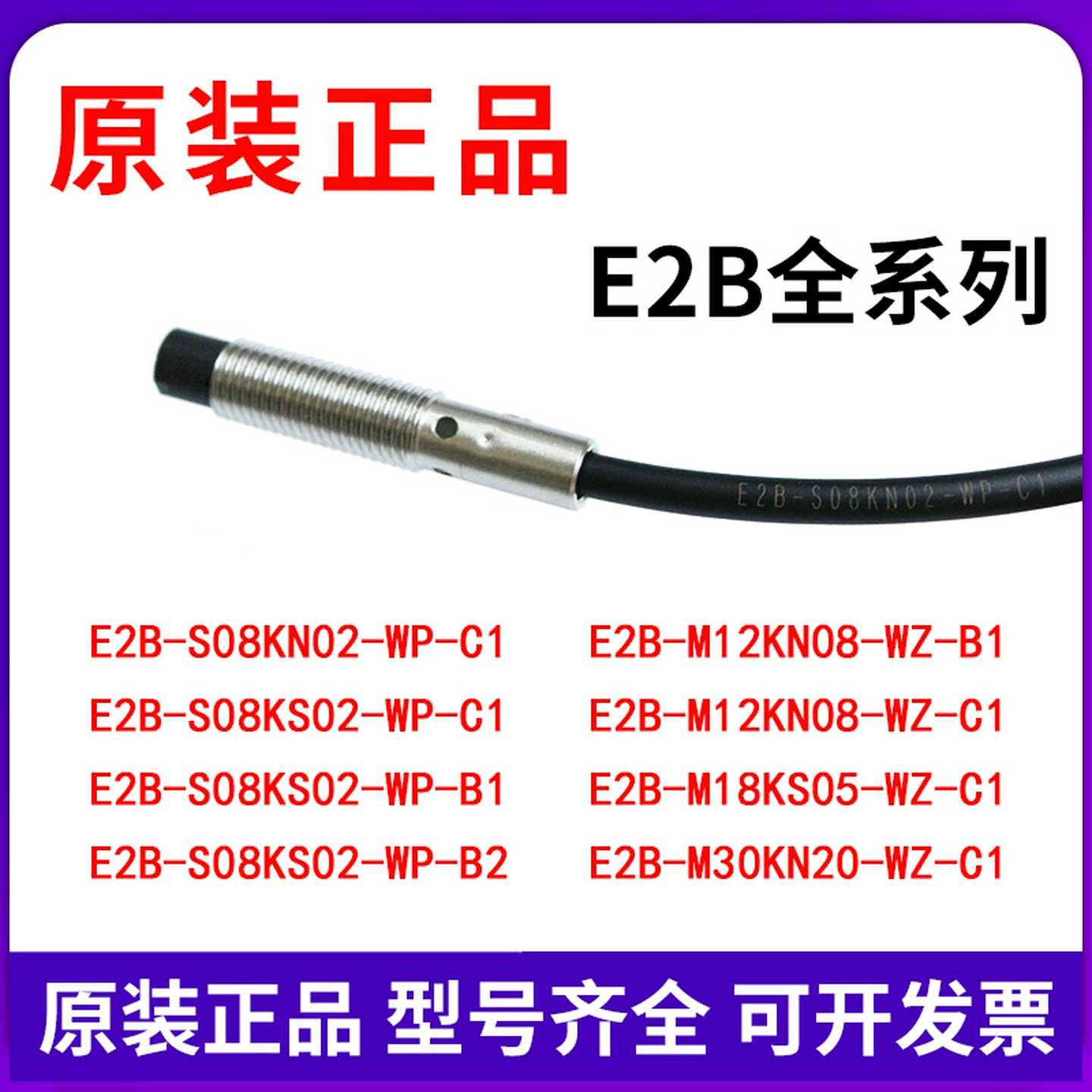 议价接近开关E2B-S08KN02-WP-C/KS02/4/8/6/8/M2KN/WZ-B/