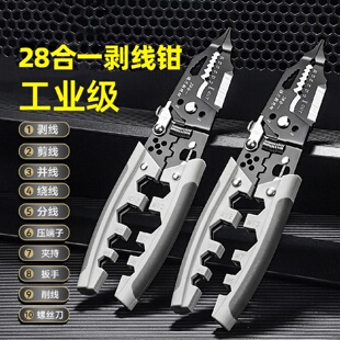 剥线钳子电工专用多功能钳子接线拨线钳剥线扒皮压线绕线剪线分线