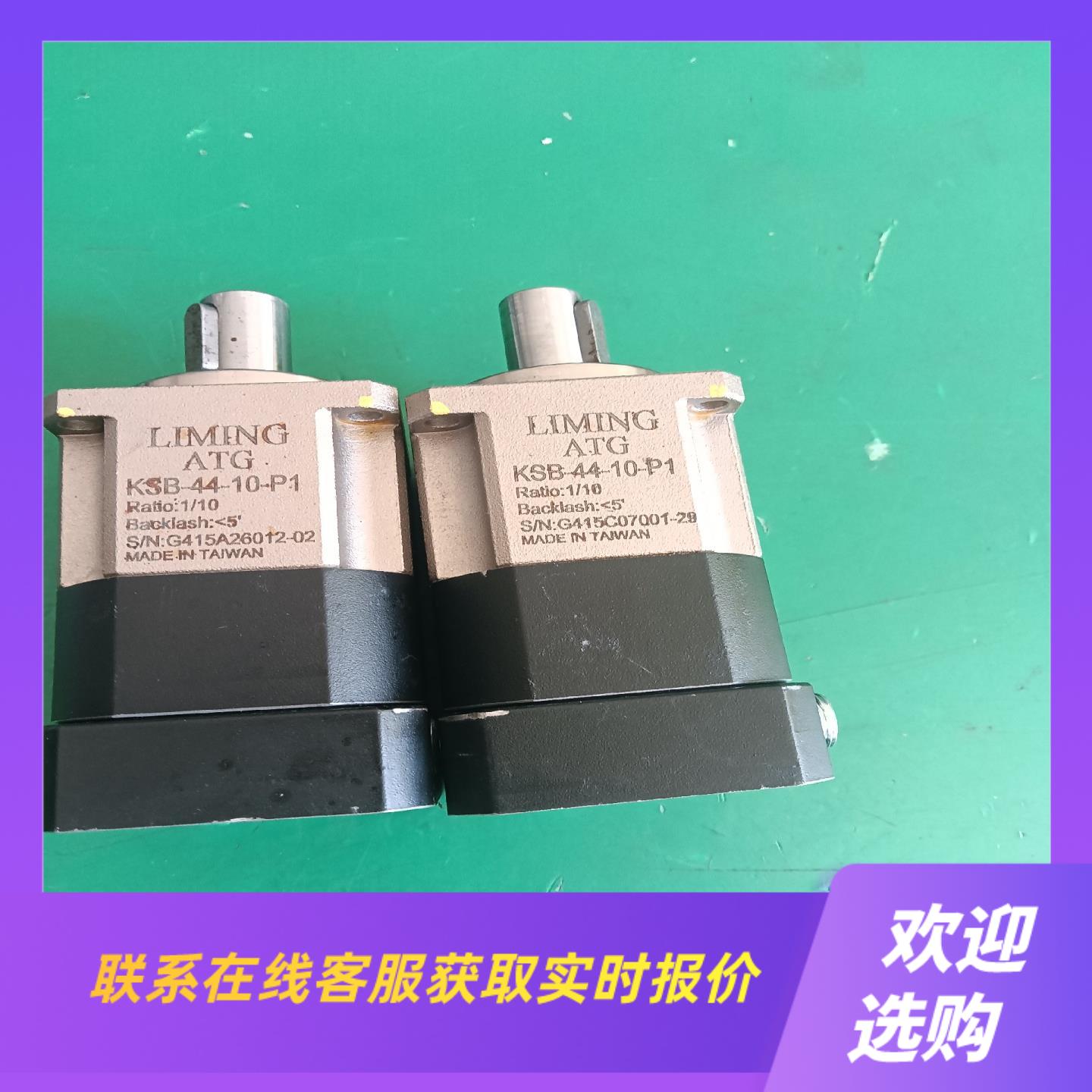 ATG减速机KSB-44-10-P1速比110实物拍摄拍前询价下单