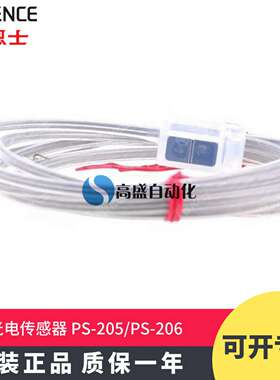议价-正品KEYENCE基恩士PS-205PS-206反射感测头光电开关传感器