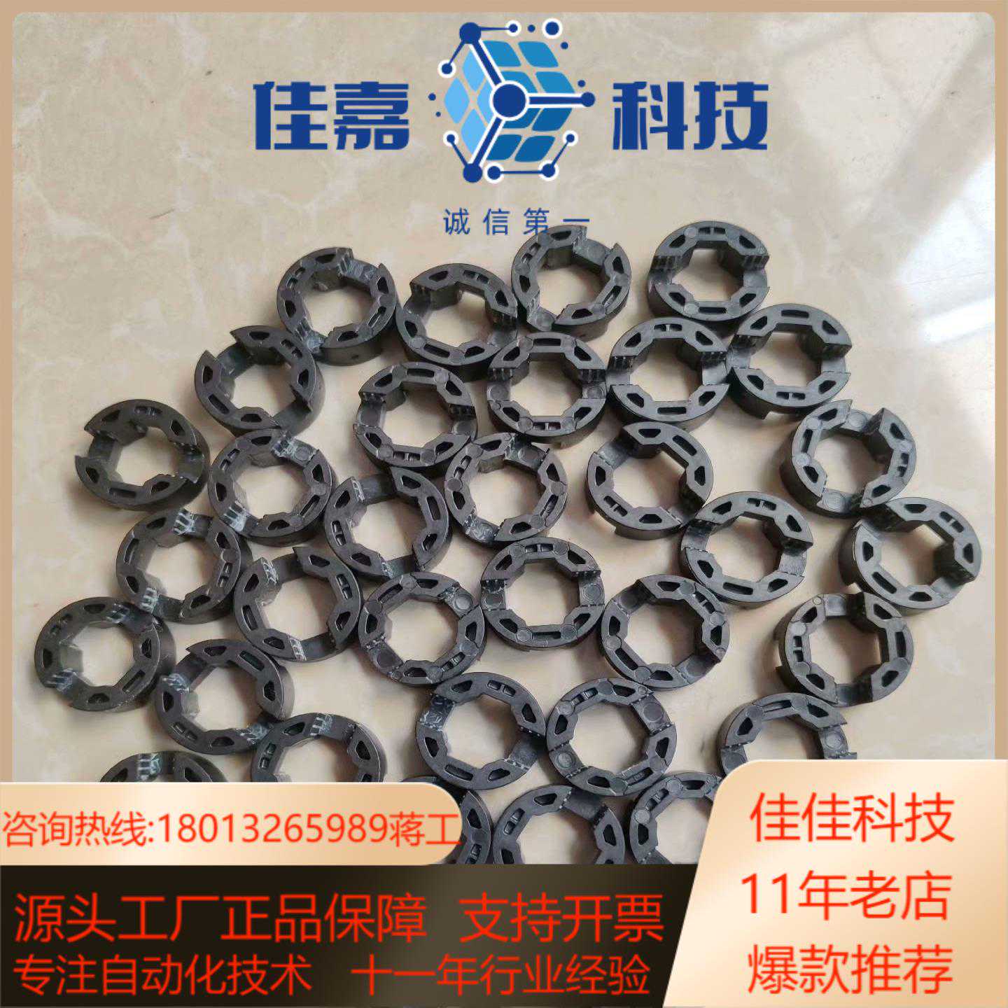 议价编码器联轴器联轴节黑色连接器黑色卡扣电机连接器适用