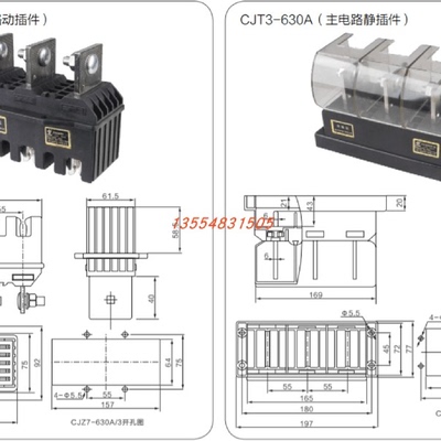 金炉CJZ7-630A主电路动静插件CJT3-630A抽屉柜一次插件