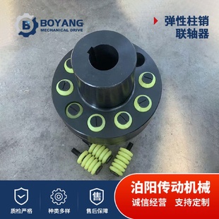 批发TL型弹性套柱销联轴器电机减速机泵用耐用耐磨弹性柱销联轴器
