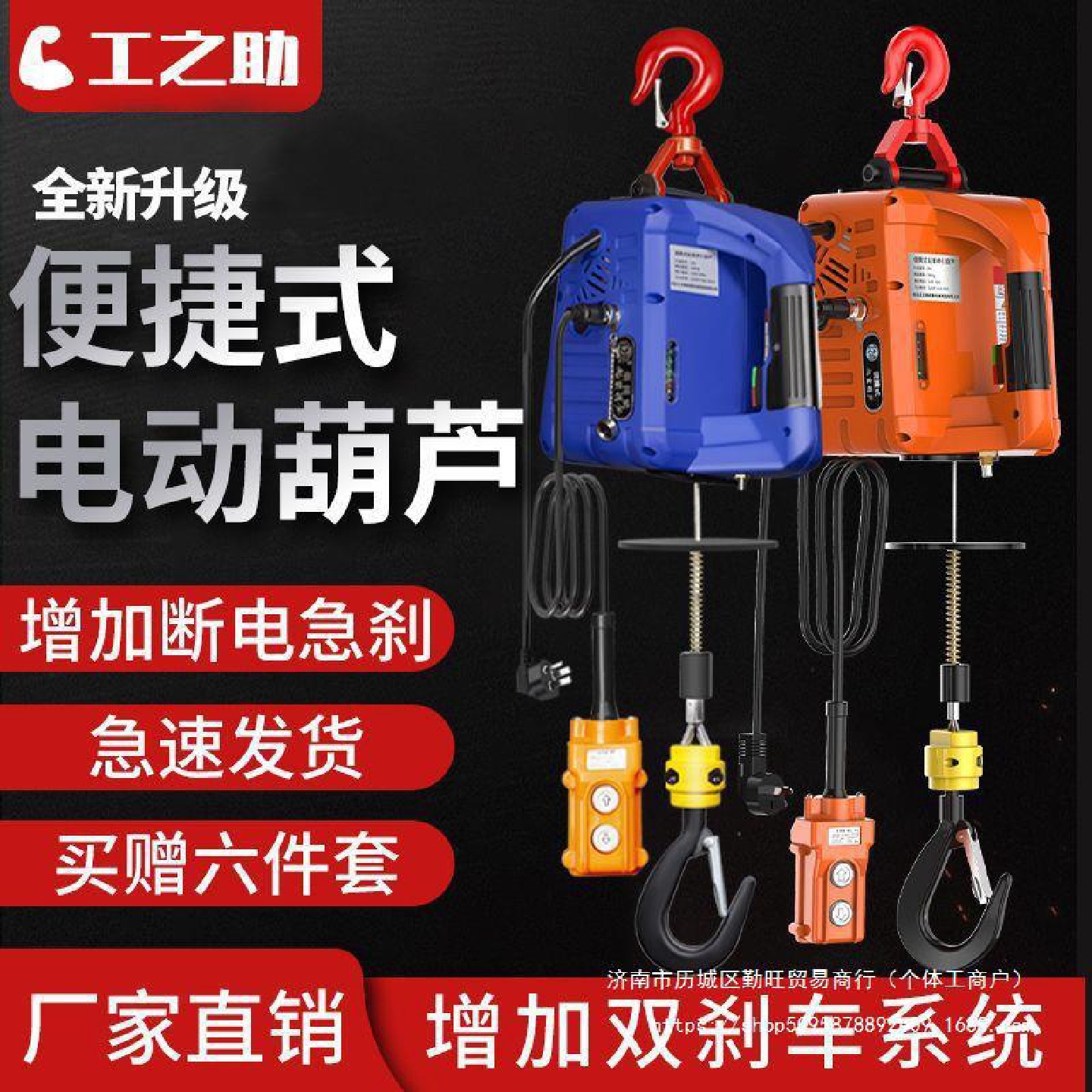 微型电动葫芦220v便携式小吊机家用小型提升机建筑装修遥控升降机
