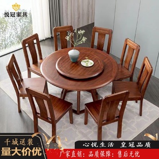 家用小户型圆桌饭桌6人8人旋转餐厅家具 胡桃木实木餐桌椅组合中式