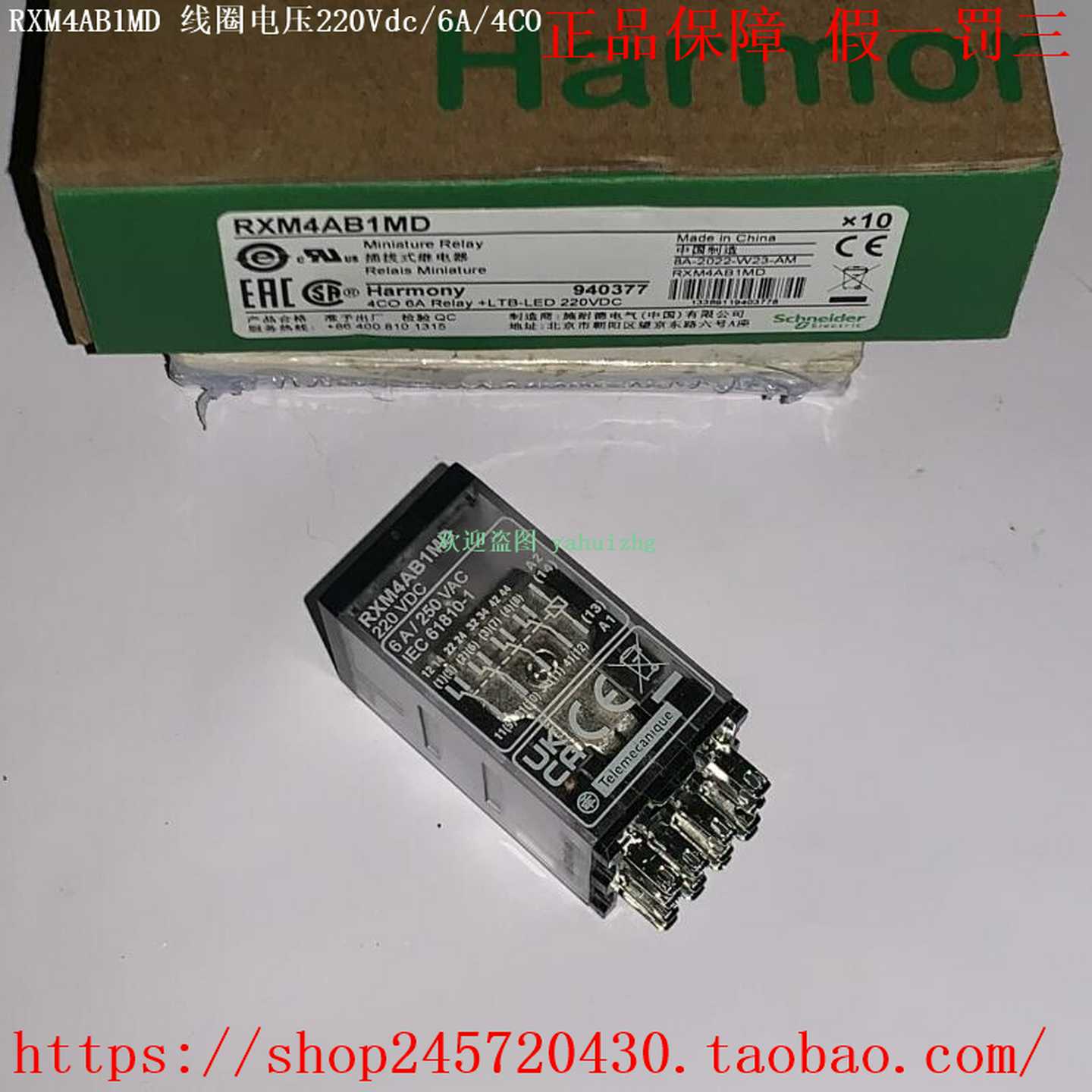 RXM4AB1BDRXM4AB1EDRXM4AB1FD/1JDRXM4AB1MD施耐德继电器