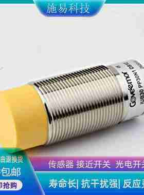 b议价-Goveemor格威姆接近开关LUB30CB15P1DS12/25/40电式