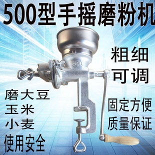 500铸铁磨粉机家用小型手动五谷杂粮多功能粉碎机家用干磨研磨机
