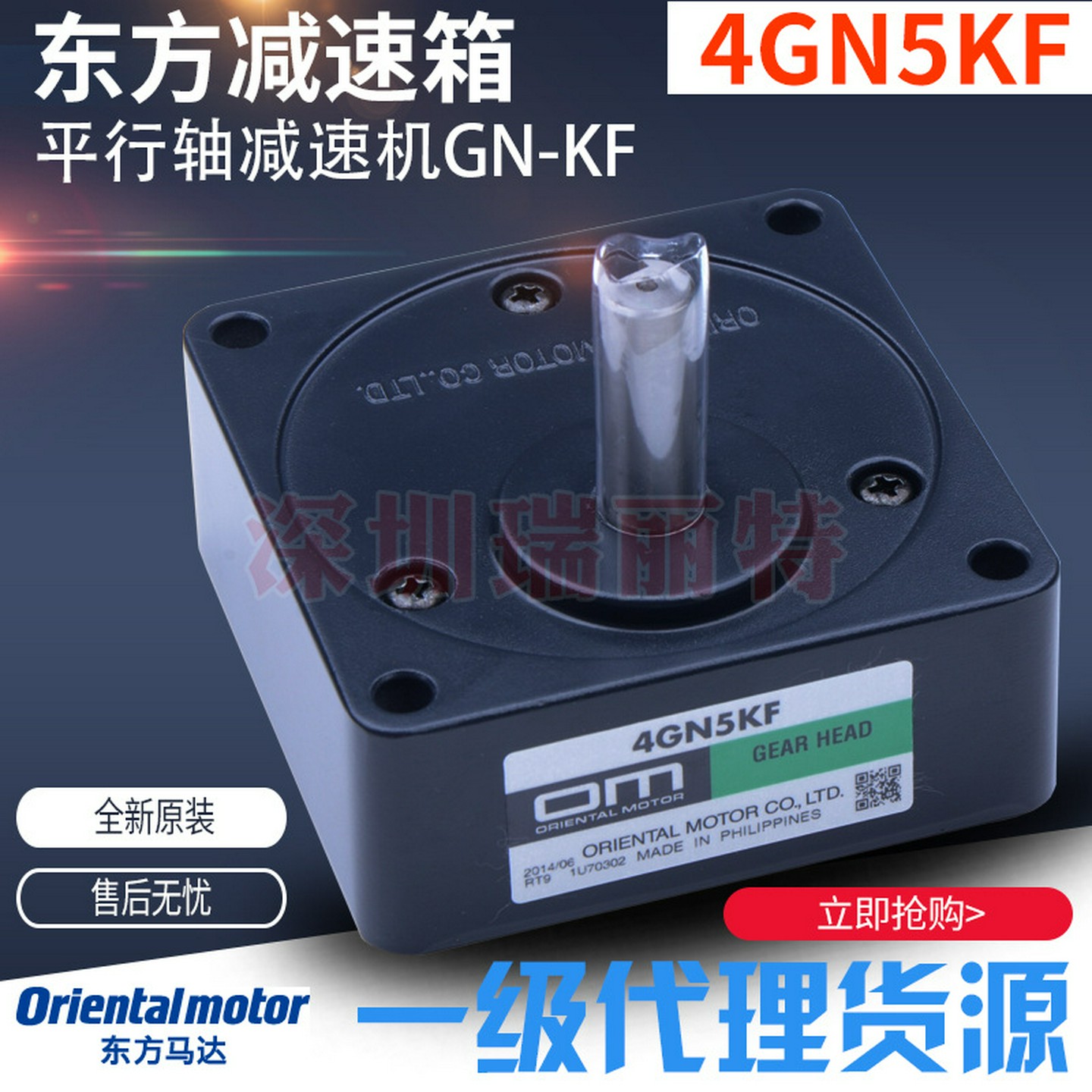 原装全新日本东P方牙箱4GN5KF平行轴25W使用齿轮减速机变速