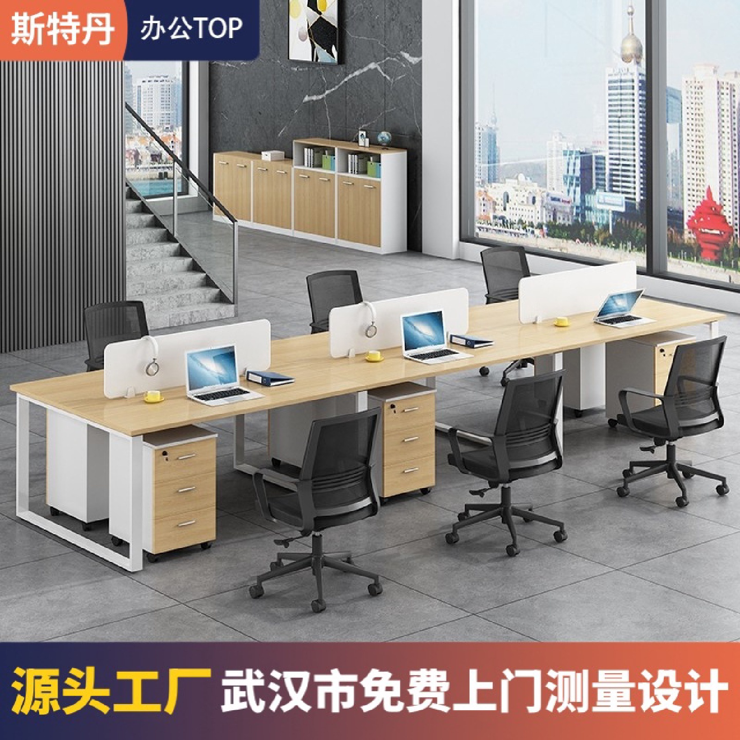 职员办公桌椅组合简约现代办公室2/4/6人四六双人对坐员工位卡座