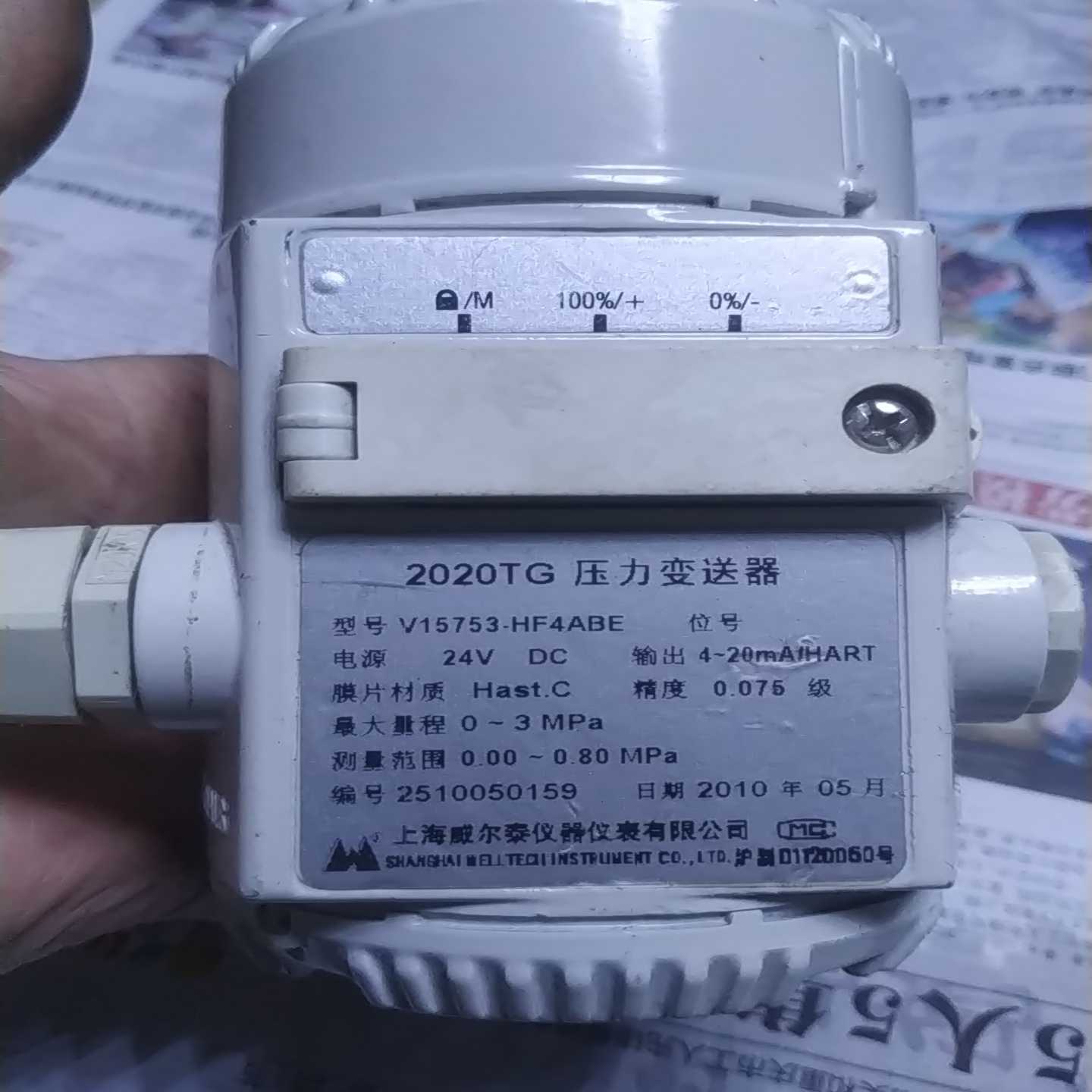 上海威尔泰2010TD压力变送器V15753-HF4ABE，~询价