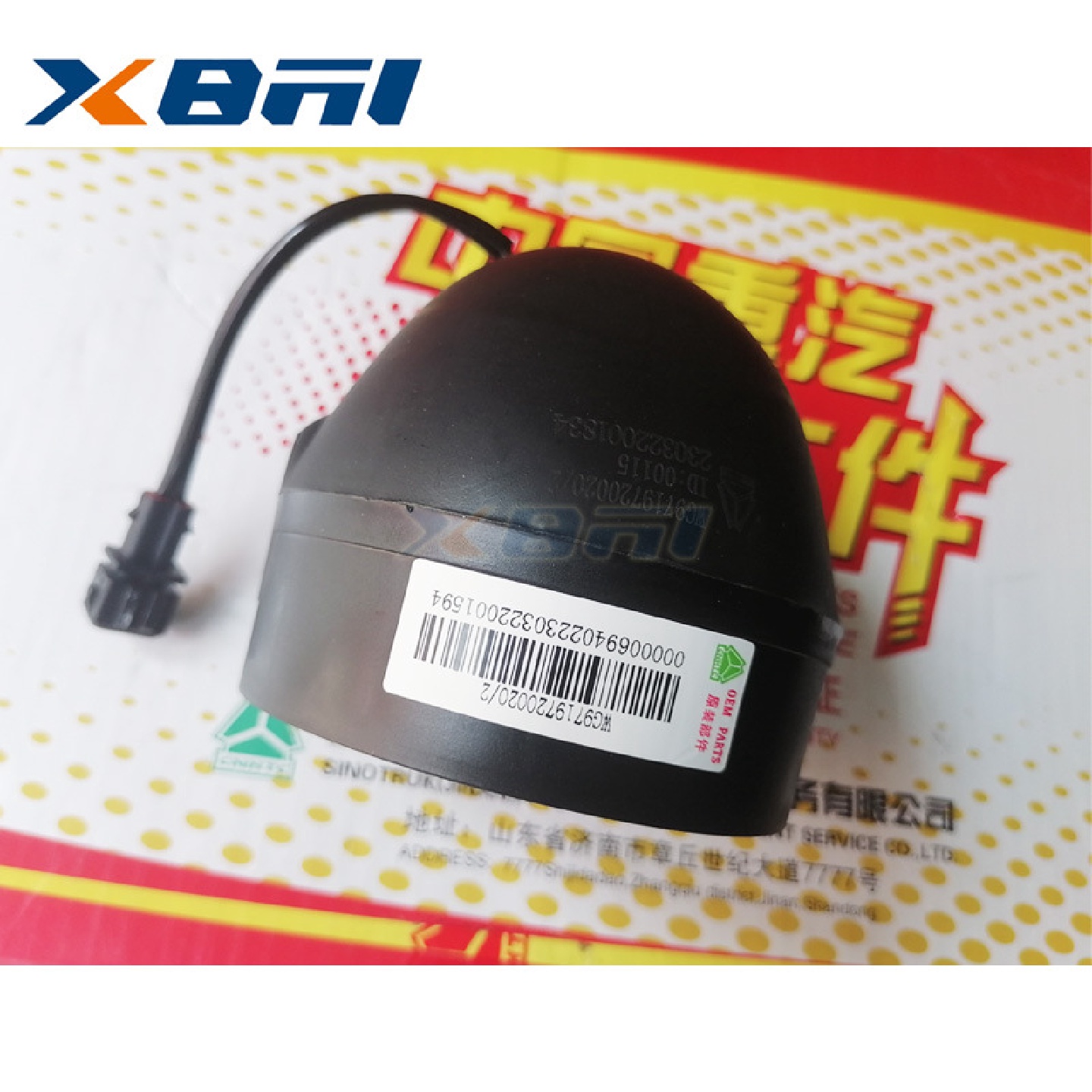 WG9719720020重汽汕德卡C7HC9H豪沃TX7配件工作灯