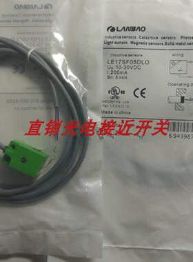 全新接近开关LE17SF05BTO LE40SZSF15DNA-D LE40SZSN40EPRY-E2