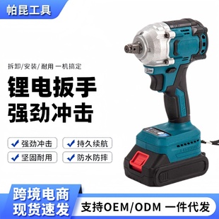 无刷冲击扳手家用手持两用扳手大功率大扭力电动扳手工 新款