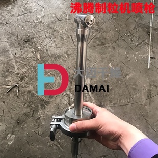 一步制粒机喷枪底喷包衣机喷枪包衣喷枪包衣机喷头沸腾制粒机