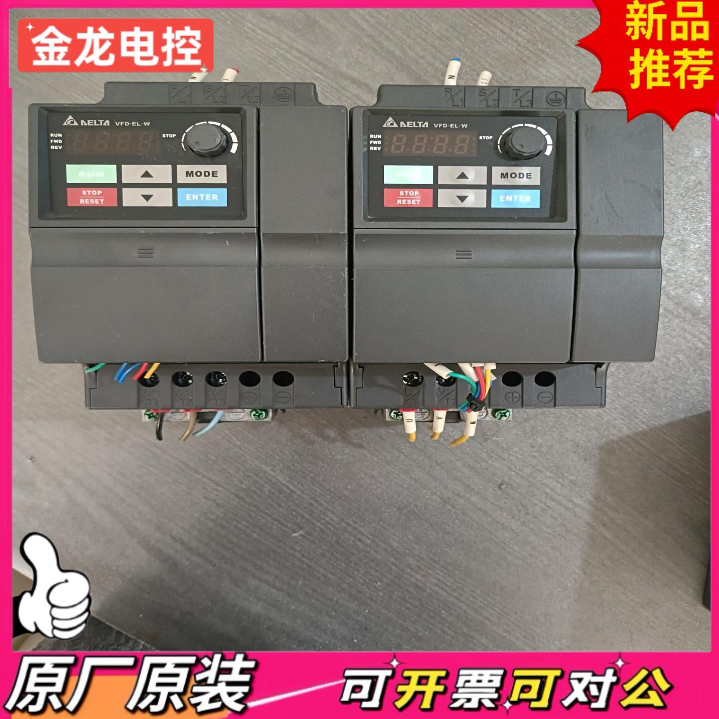 【议价JL】VFD015EL21W变频器台达变频器15KW 220
