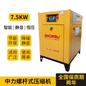 中力经济型变频螺杆机ZL 10A永磁一体供应7.5kw空压机螺杆压缩机