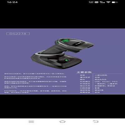 斑马Ds2278扫描枪，成色非常漂亮，支持一维，二维，非常灵询价