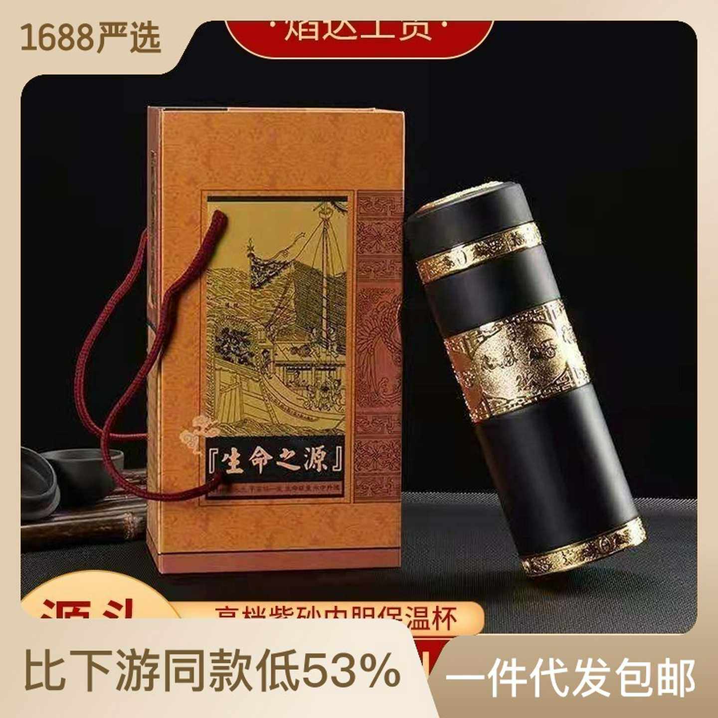 高档紫砂内胆保温杯养生泡茶杯子广告礼品水杯礼盒装可刻字批发