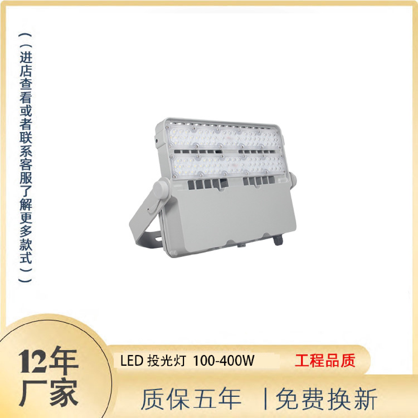 仿飞款出口爆款压铸LED模组投光灯高杆灯泛光灯100W150W200W400W
