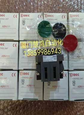 询价和泉IDEC电气按钮开关老款触点ABN111RABN11