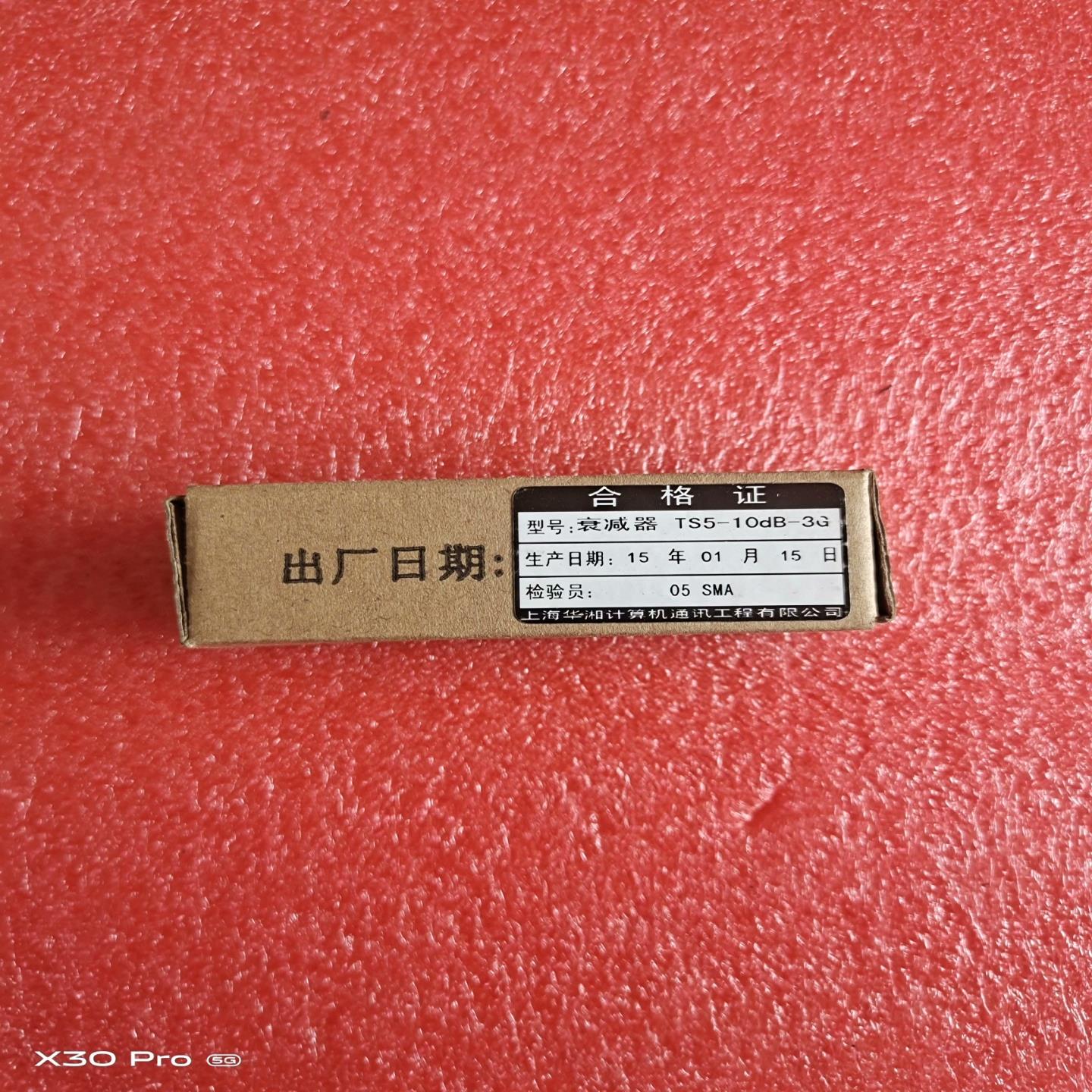 【请询价】TS5-10dB-3G衰减器 全新 共2个 两边接头一样