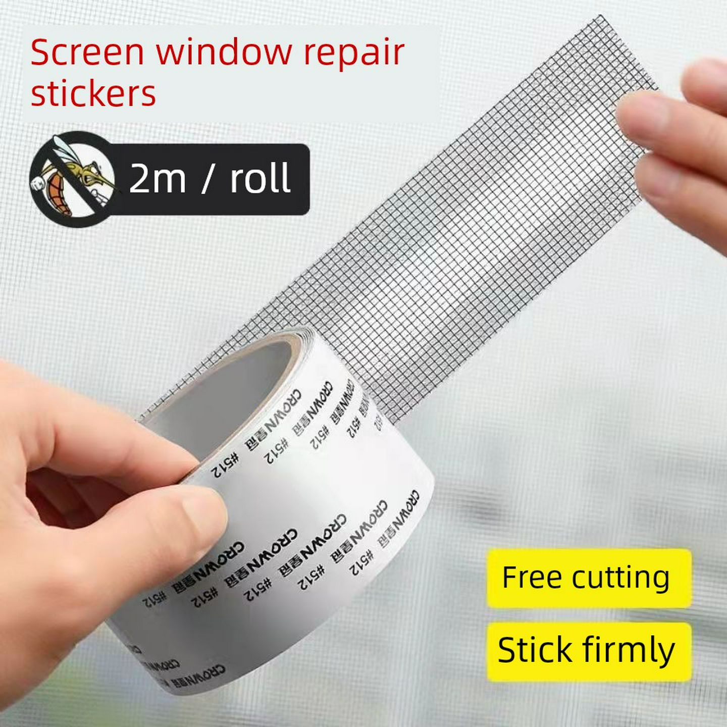 纱窗修补补贴补孔补砂窗水孔漏修补纱窗修补带魔术贴自粘防蚊贴