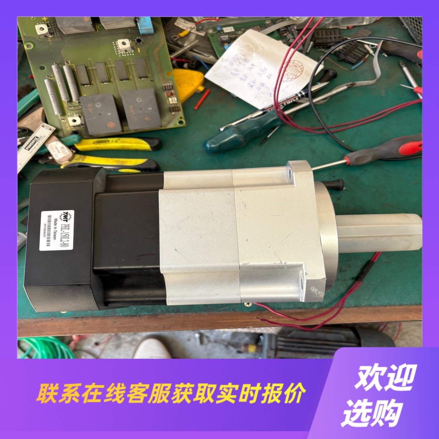 台湾TMT行星减速机PHL-150L2-80速比801拍前询价下单
