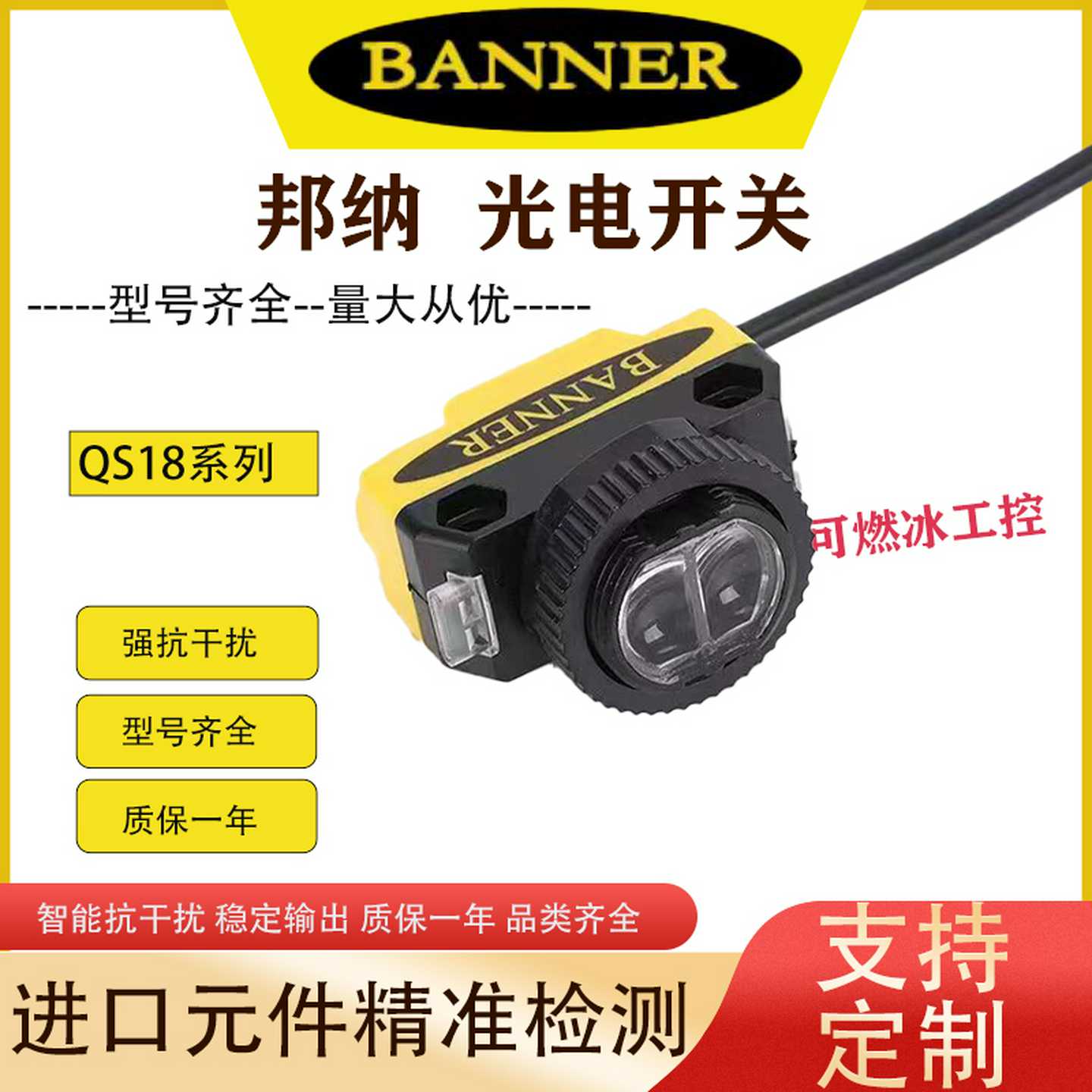 议价-邦纳光电接近开关QS18VP6DVN6LPQS18VP6RQS186EVN6DVN6