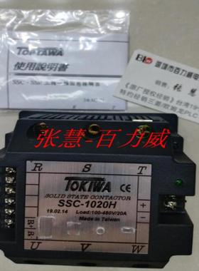 芬芳特约经销台湾TOPTAWA 固态继电器 TMPT1004L TMPT1004L-Y*
