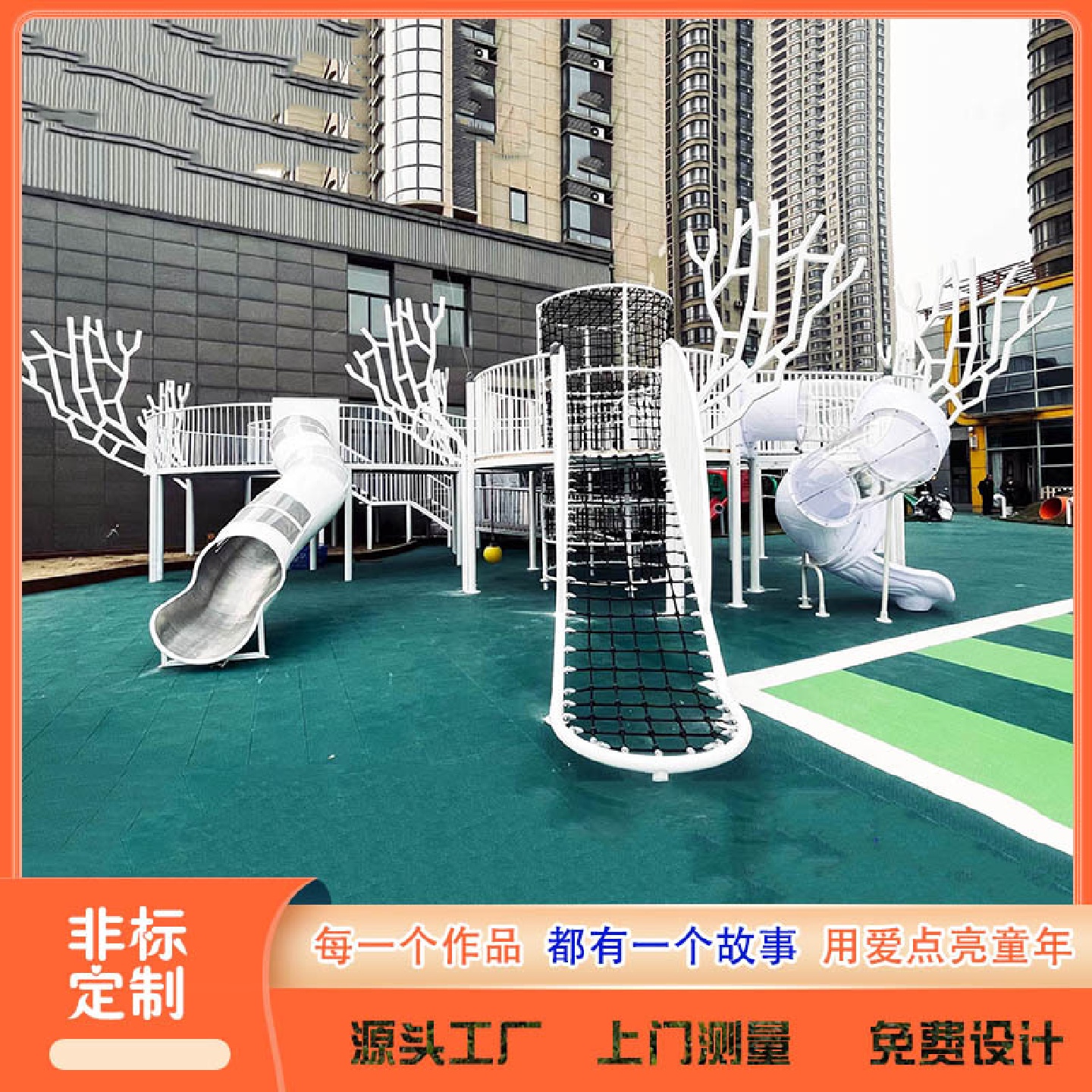 户外儿童娱乐设施非标主题乐园大型组合滑梯不锈钢滑梯游乐设备