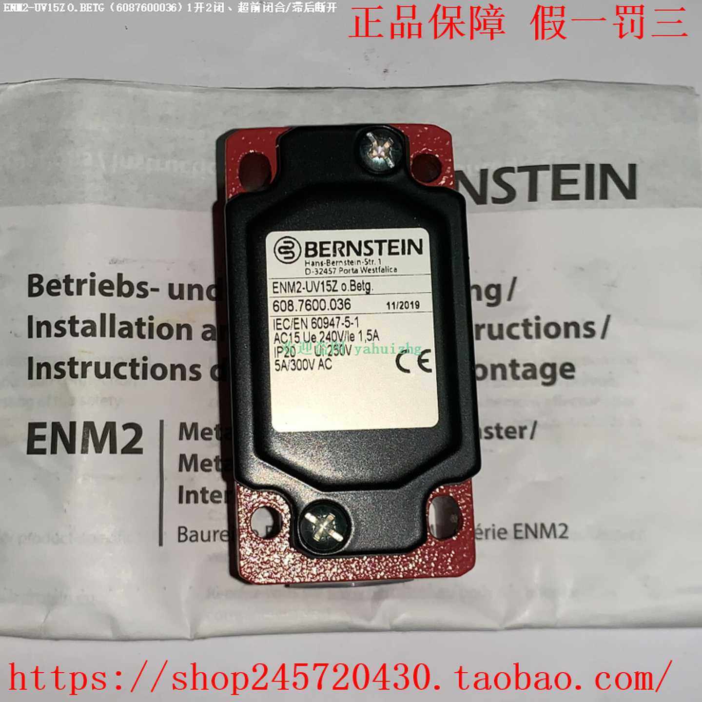 ENM2-UV15ZO.BETG.(6087600036)3912200552博恩斯坦位置开关